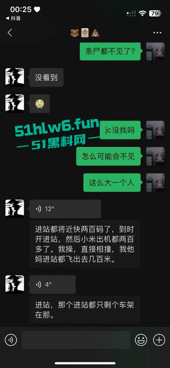 小米SU7 Ultra撞飞女生画面
