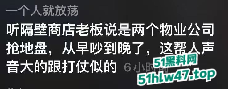 现场冲突图8