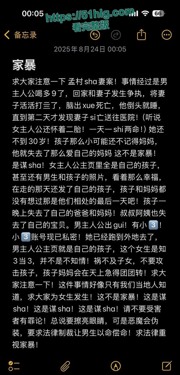案件现场照片