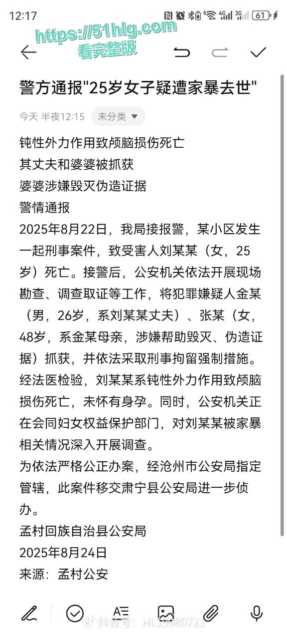 案件现场照片