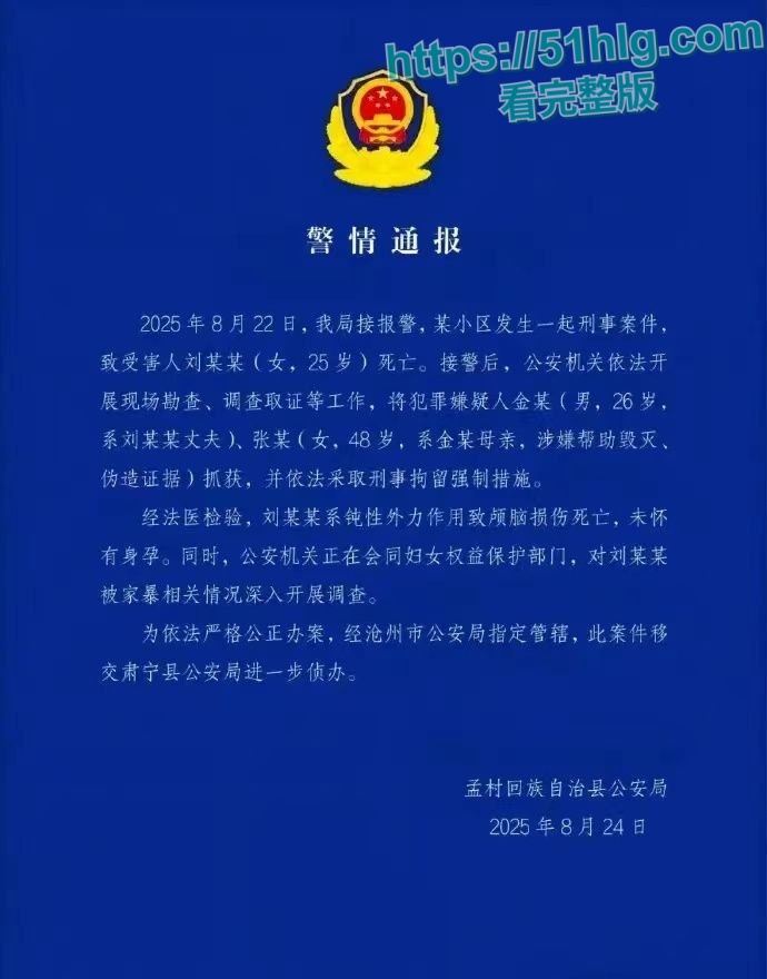 案件现场照片