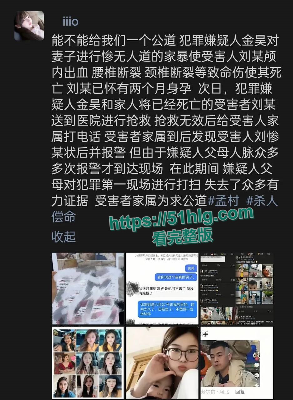 案件现场照片