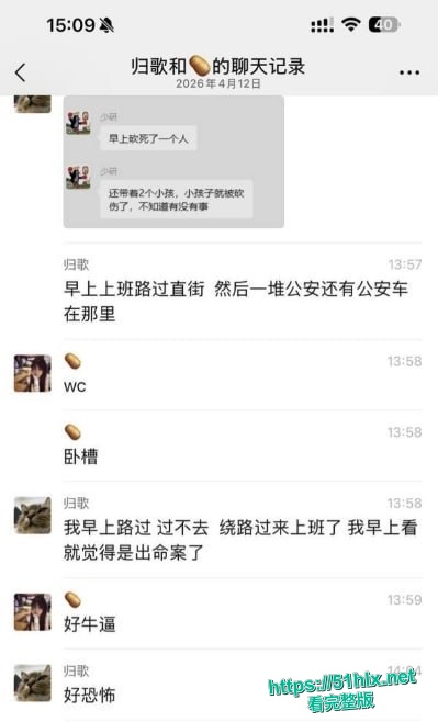 现场第九张图片展示警戒线