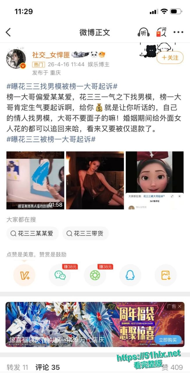 抓奸现场照片8