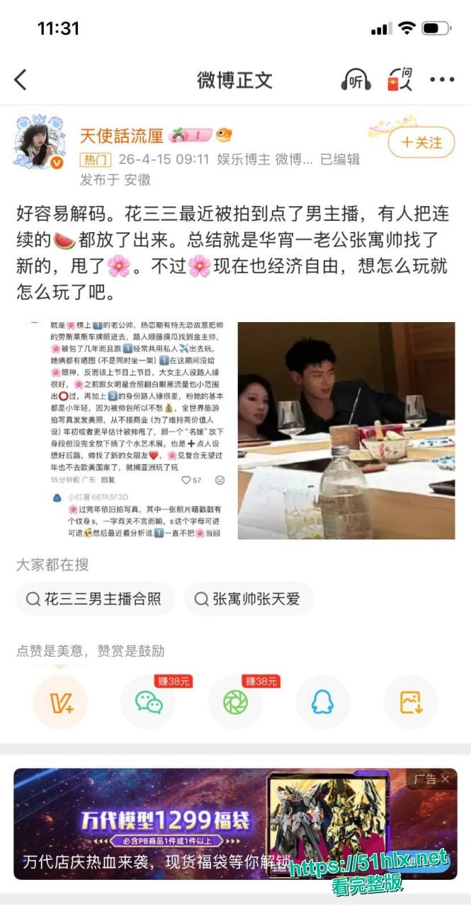 抓奸现场照片9