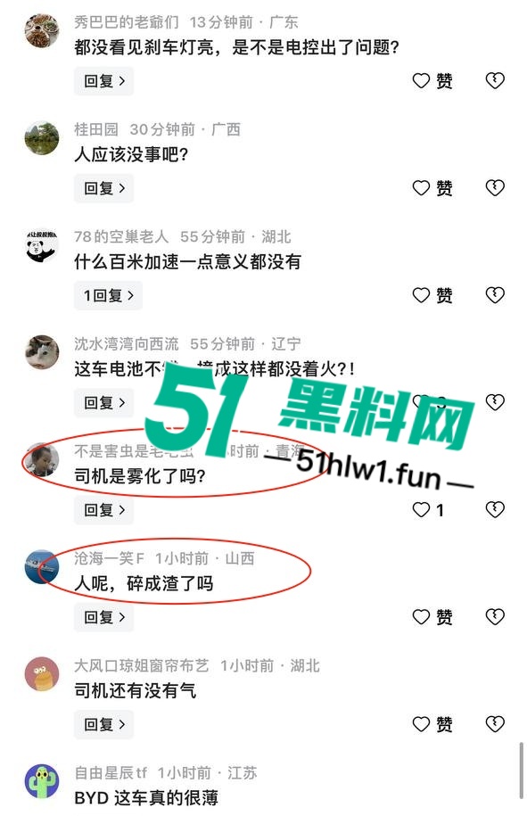 事故现场图片2