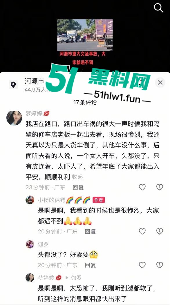 事故现场图片4