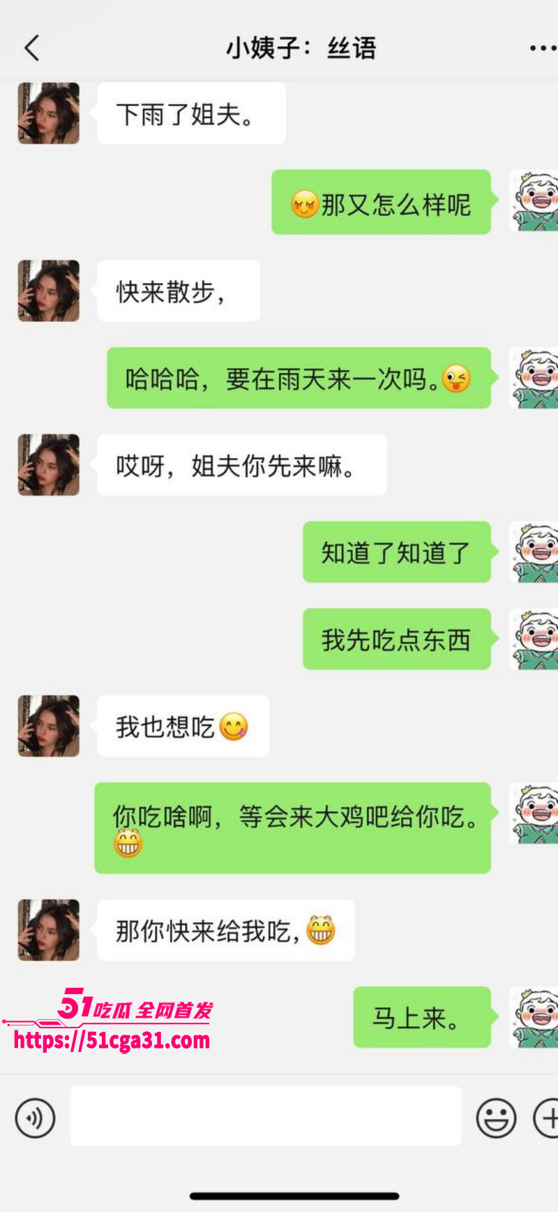51原创小姨子的秘密与小姨子户外野战01